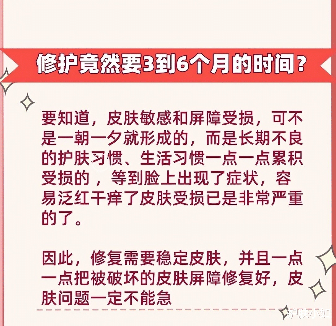 |皮肤敏感修护需要多久才能好？关于敏感肌修护，4大疑问解答内容