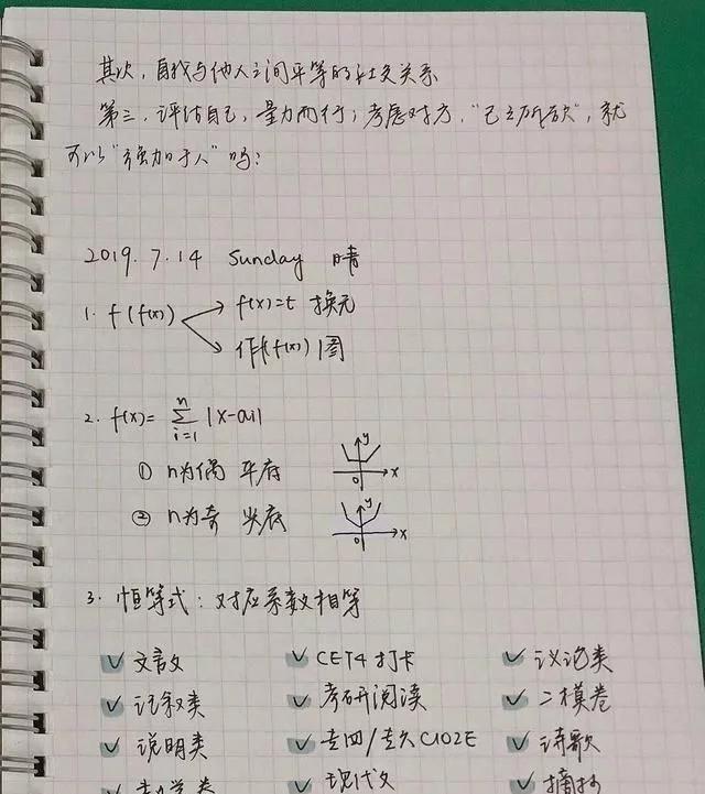 赵今麦|赵今麦又火了！课堂笔记被扒出，字体潇洒自如掌握“奶酪体”精髓