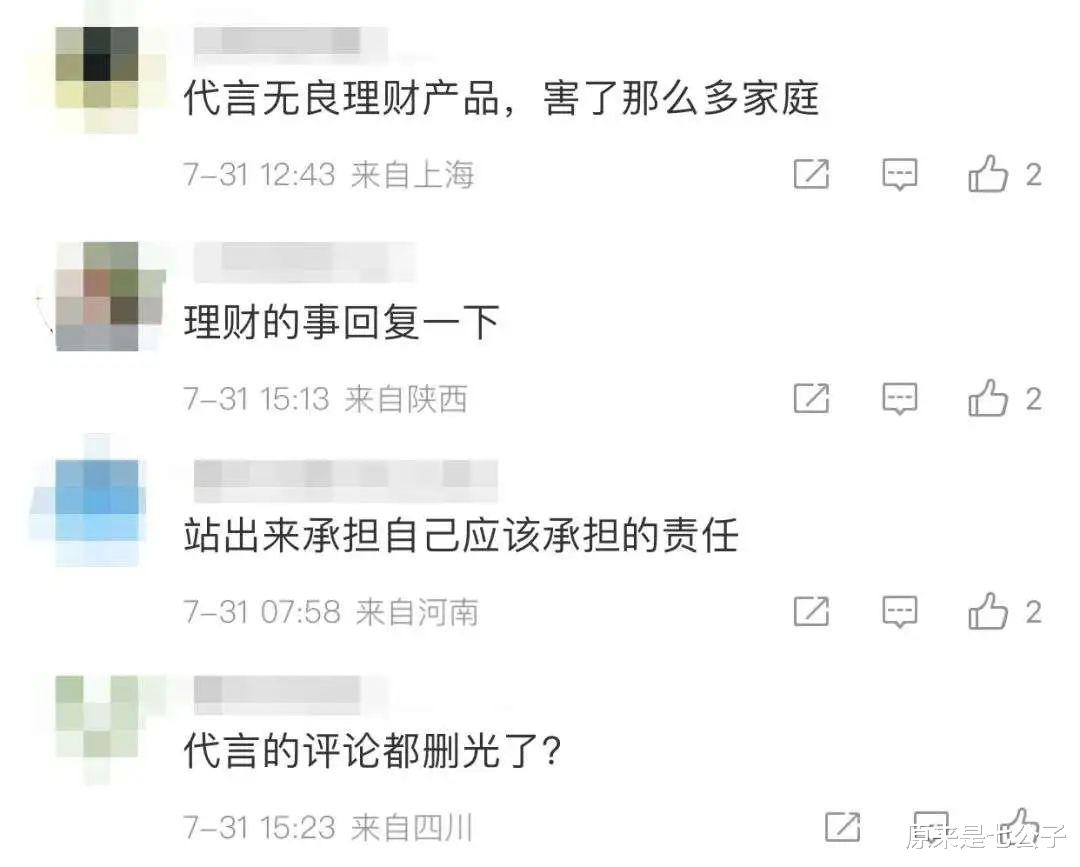 胡军|又一大瓜！国民男神也凉了…