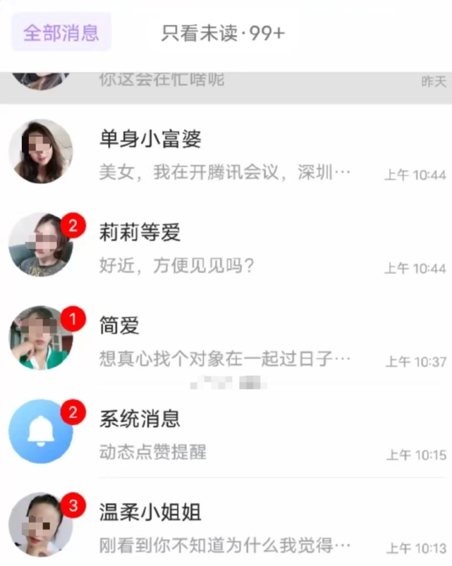 |投屏与美女聊天记录，视频会议尴尬瞬间！