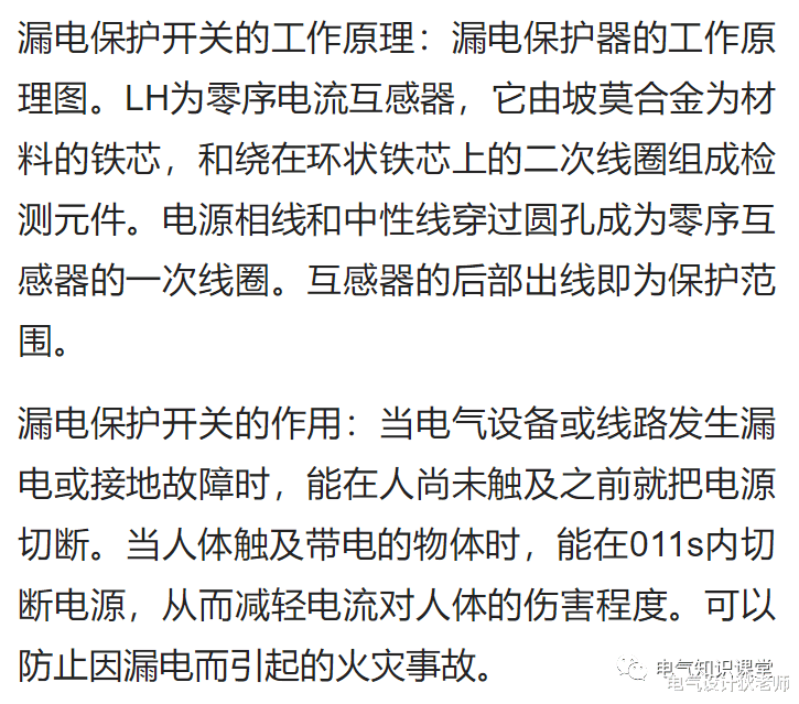 |关于配电箱的内部结构及基本元器件，看完这篇文章，足矣让你入门