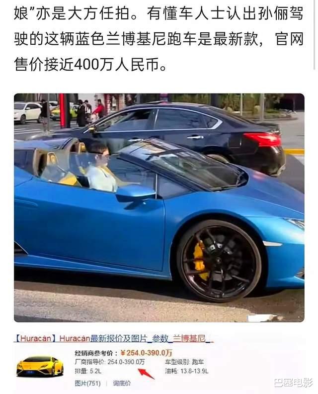 孙俪|镜头前低调镜头外高调？细看孙俪邓超的资产，被这对夫妻惊到了