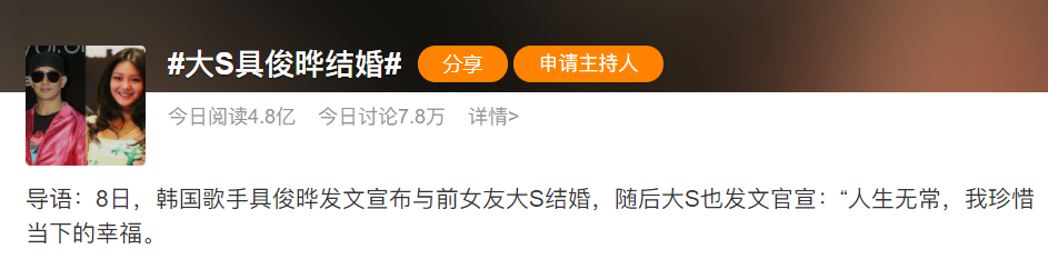 人世间|大 S :关于我离婚后,又嫁给前男友这件事