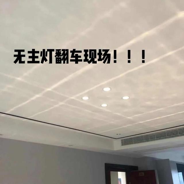装修时跟风做了网红设计,只为拍照好看,入住却成了“翻车现场”