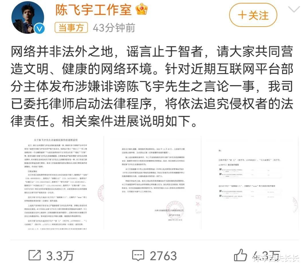 王丽坤|陈飞宇再次回应!怒告10位造谣者,王丽坤、赵露思也跟着一起告