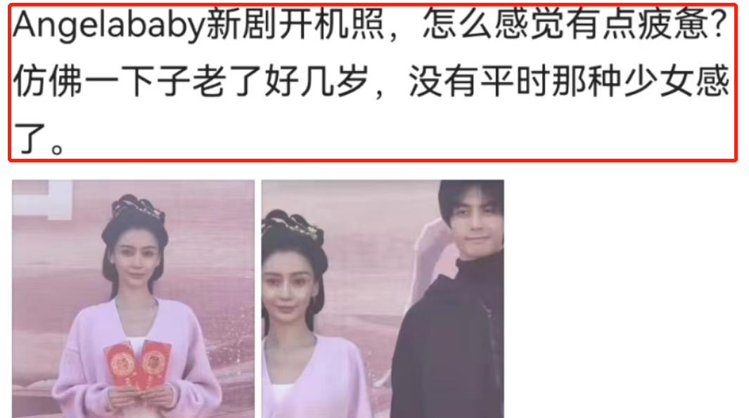 Angelababy|baby新剧开机生图变样:苍老疲惫脸垮了,撞脸蔡明美貌不复当年