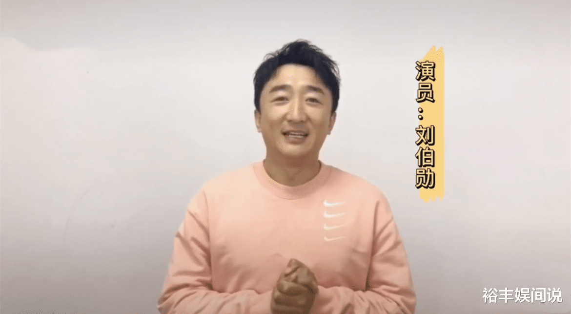 王茜华|41岁知名演员刘伯勋突传死讯，好友透露原因，曾参演《女人当官》