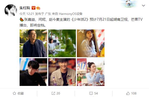 少年派第二季|《少年派2》定档湖南卫视,避开《幸福到万家》,或成暑期爆款