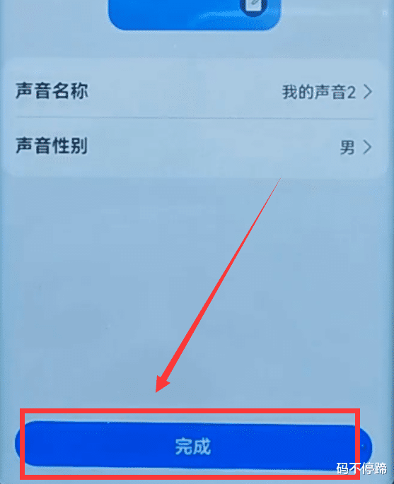 怎样把华为手机语音助手的声音,改成女朋友或自己孩子的声音?