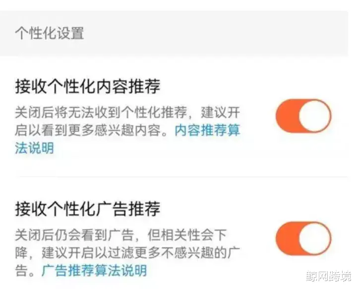 算法|向用户展示推荐算法,TikTok主动“透明化”