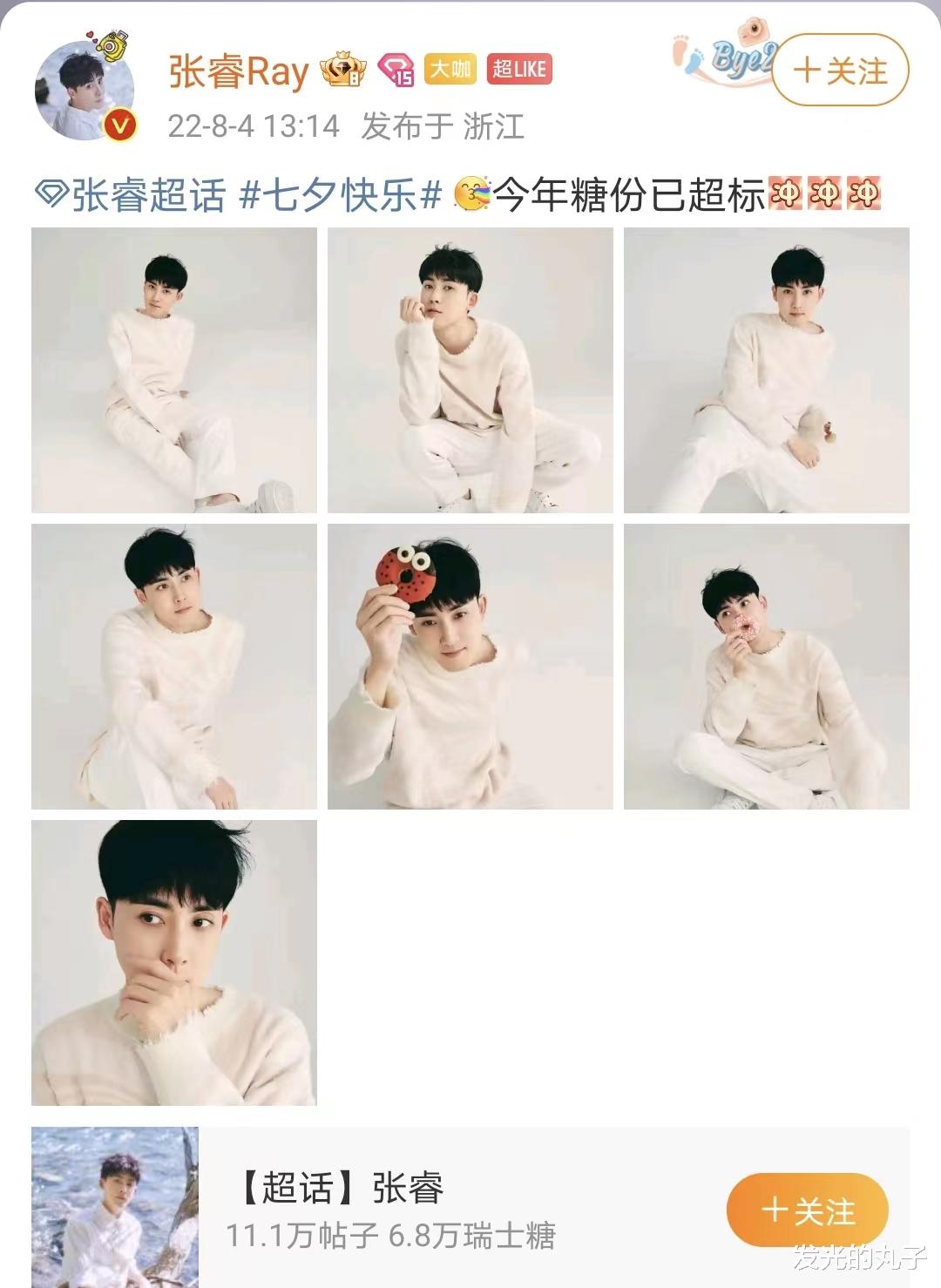 张睿|《一起通过窗》演员恋情曝光，楚楚可怜林洛雪的男朋友原来是张睿