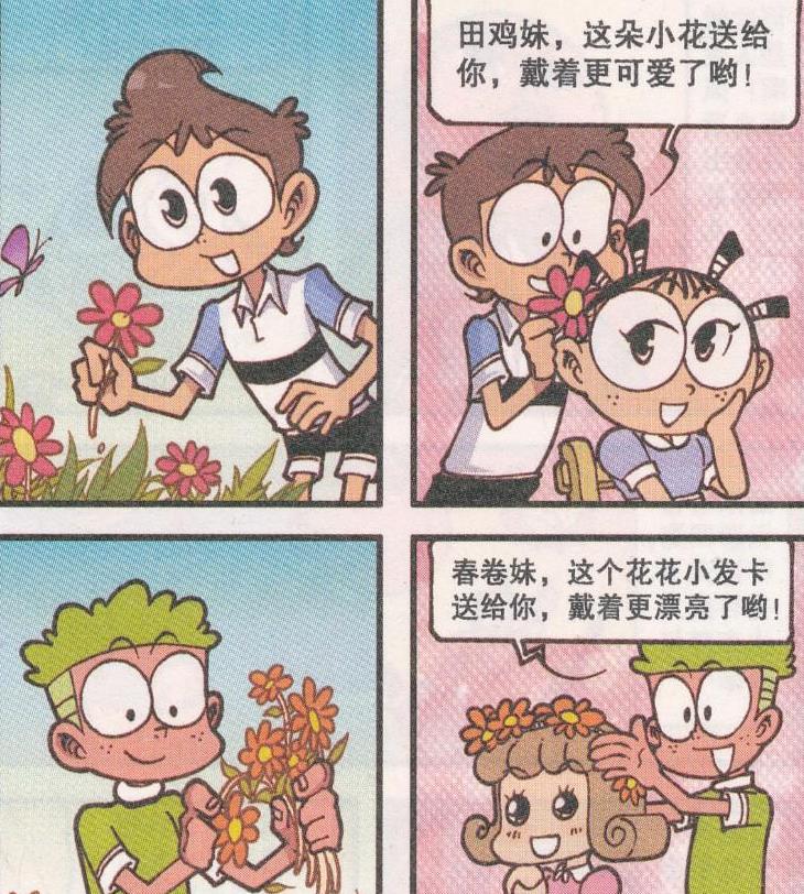 漫画|奋豆“火箭发卡”送女神“一步登天”，春妹“心花怒放”甜如蜜桃