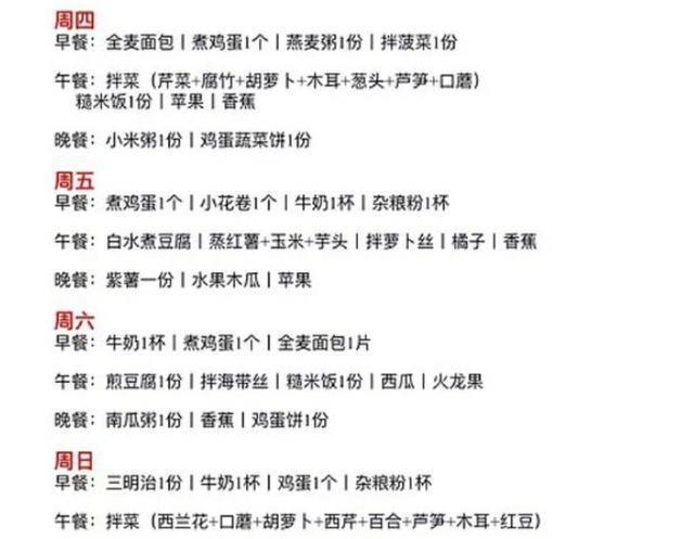 瘦身|谭维维13天减重11斤，但该大的地方一点不受影响，这身材你们受得了吗