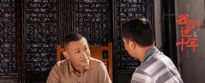 我们这十年|全明星阵容,《我们这十年》讲述烟火气中国故事