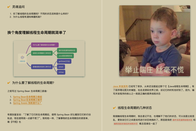 |才开源10小时!GitHub下载量破千万!阿里内部全彩并发编程手册