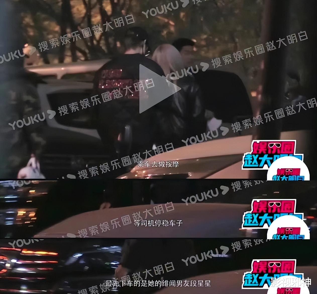 周扬青|咦,他俩真在一起了?