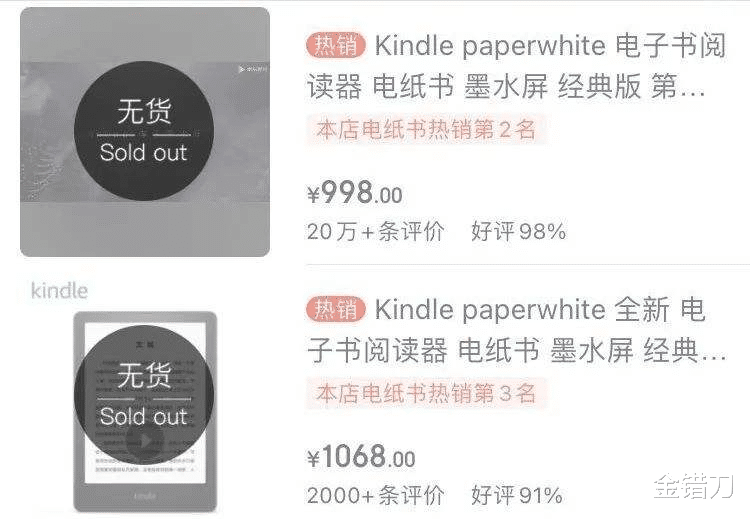 Kindle|垄断9年，终于退出中国！一代装X利器，现在为何反遭国人嫌弃？