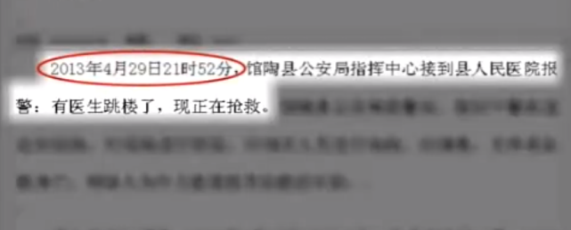 王萍|2013年7岁男孩输液中突然去世，2小时后主治医生也坠楼身亡