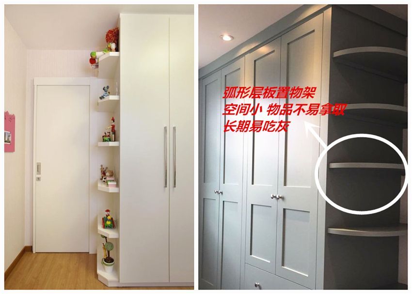 过来人表示:定制衣柜遵循“4要5不要”原则,这样做不易出错