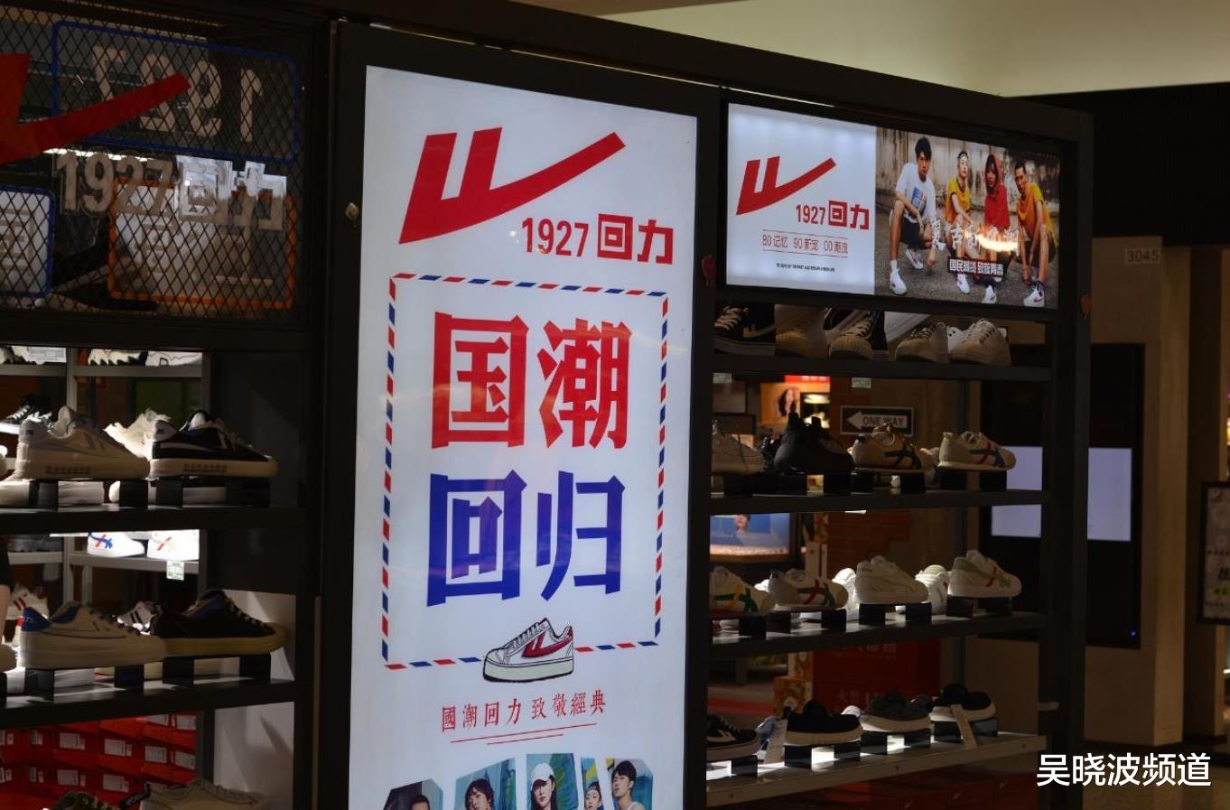 庞博|95岁的回力、27岁的美通和3岁的冰泉，想讲同一个故事 | 国货潮起来