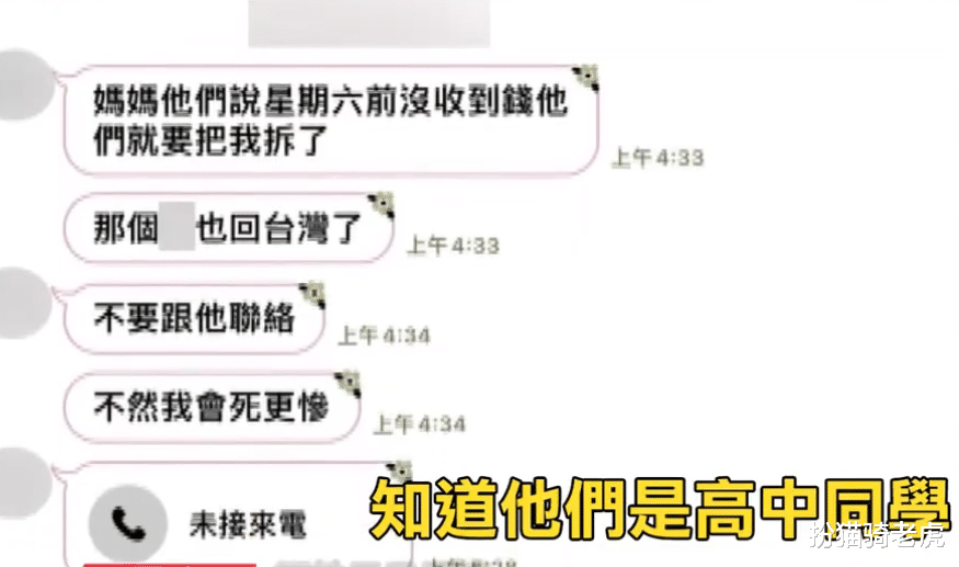 台湾18岁男孩,为了1.2万美元,将高中2个好友卖到柬埔寨