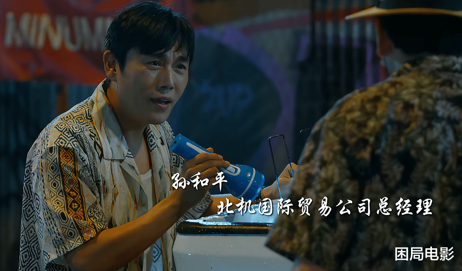 孙和平|秦昊新剧播出后,连追21集,我断言:这部剧将很快火向全国