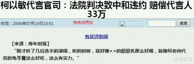 |被超女辞退,老公遗产被抢,不可一世的柯以敏也走到了今天