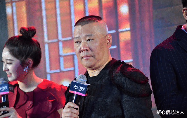 |德云社孙九香轰观众出去,郭德纲:我感谢衣食父母小辈明着撵人