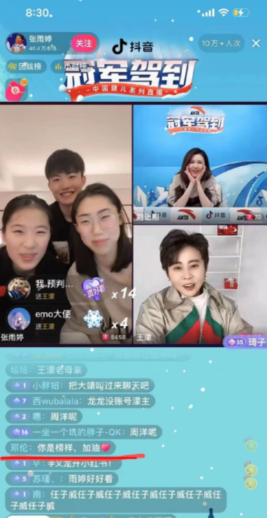 邓伦|邓伦偷现身张雨婷直播间上热搜 没想到又带火了这款网红家电