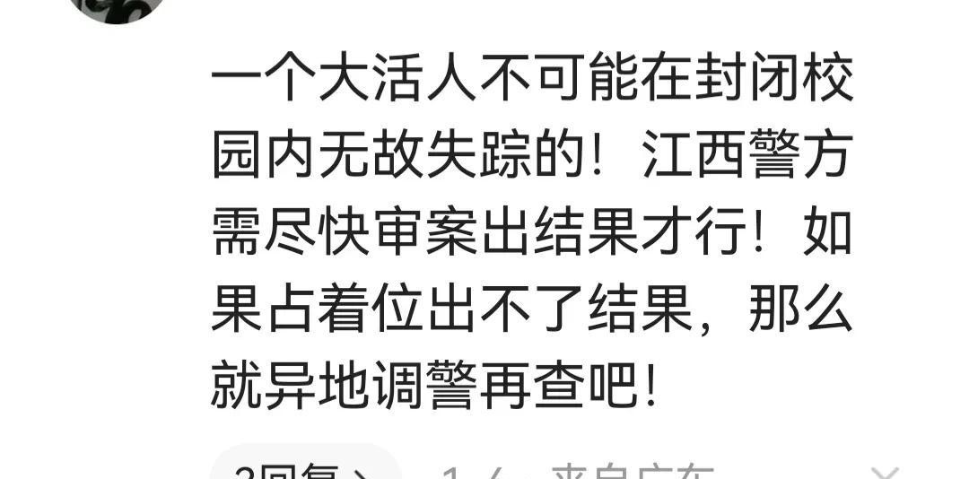 海康回应引爆网络,调查组如何自圆其说,胡鑫宇案何时能真相大白