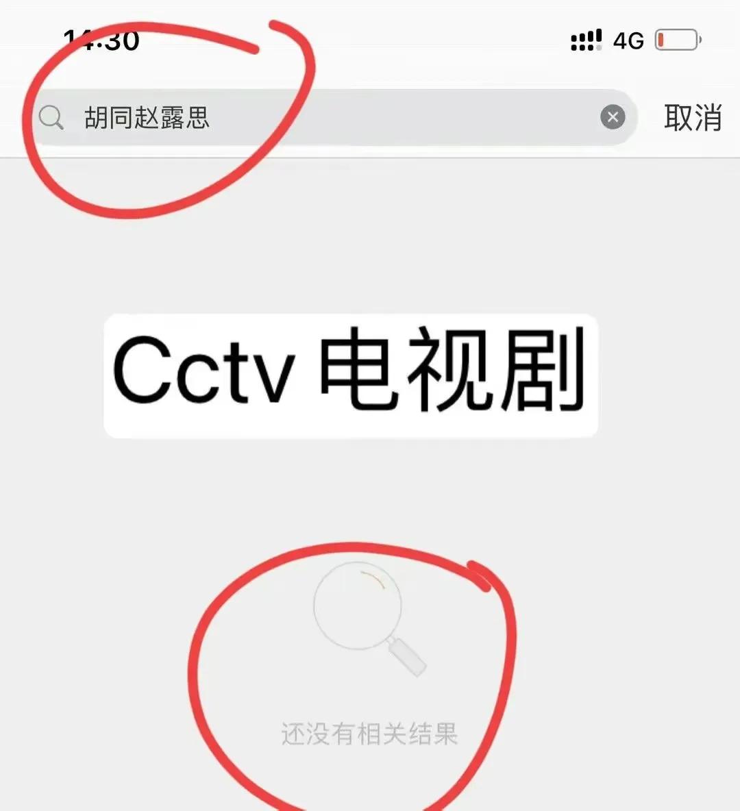 赵露思|赵露思塌房了？被曝遭央视除名，曾表示去宝岛上学是出国留学