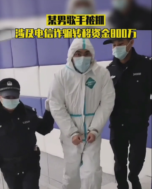 张卫健|男歌手被捕画面曝光?张卫健躺枪登上热搜,网友:他身材没那么高