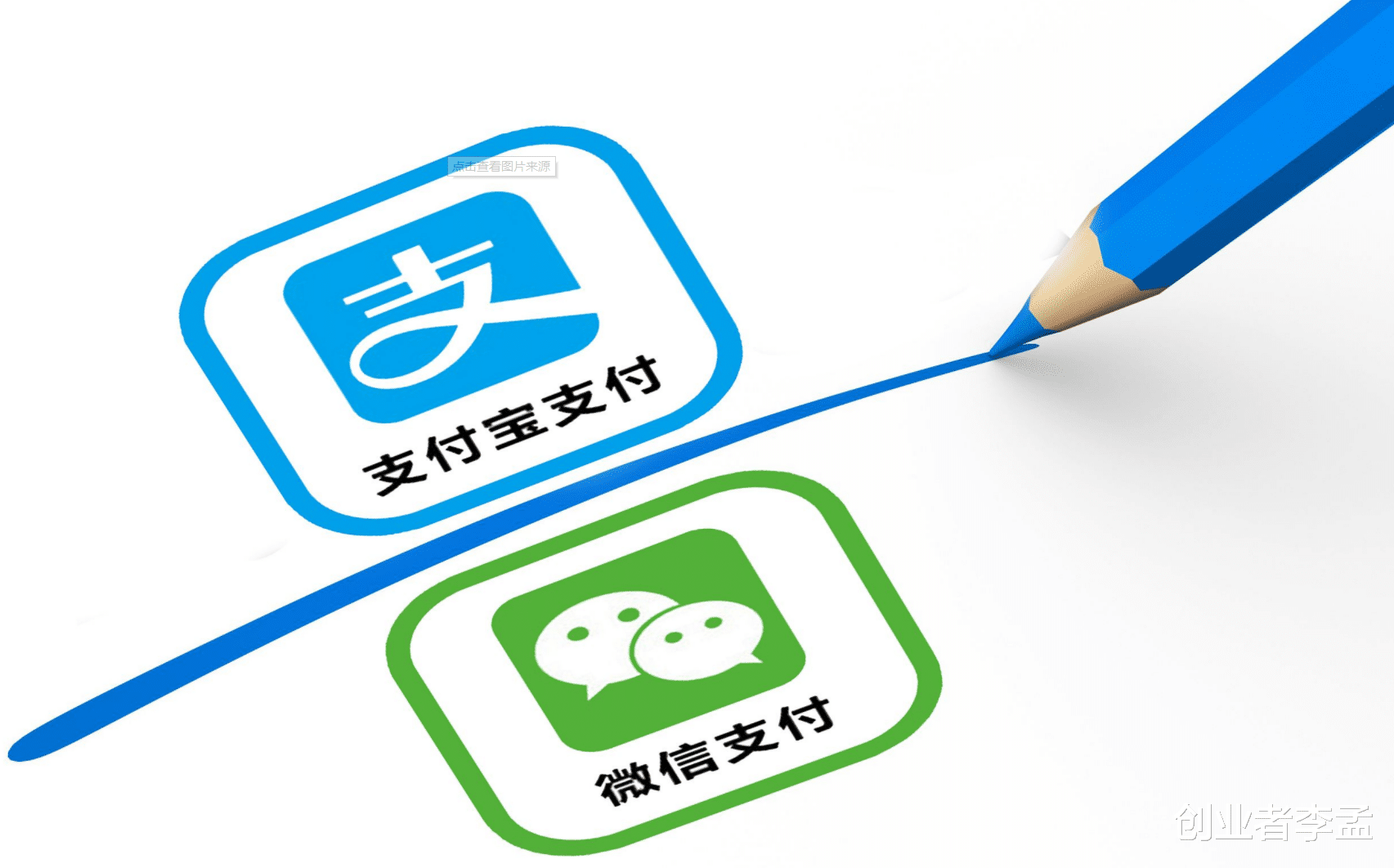 微软|微信支付降低小微商户支付手续费,看来还是会实行?只是延期了吗