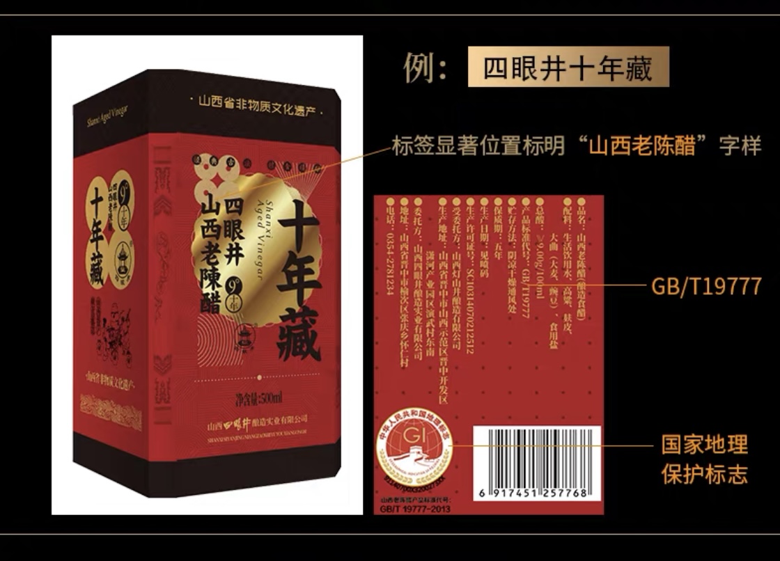 市面上的醋比比皆是,教你一招弄懂所有醋,挑到你满意为止