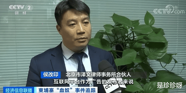 柬埔寨|中国小伙在柬埔寨被圈养当“血奴”？！因轻信网络招工广告？58同城回应了