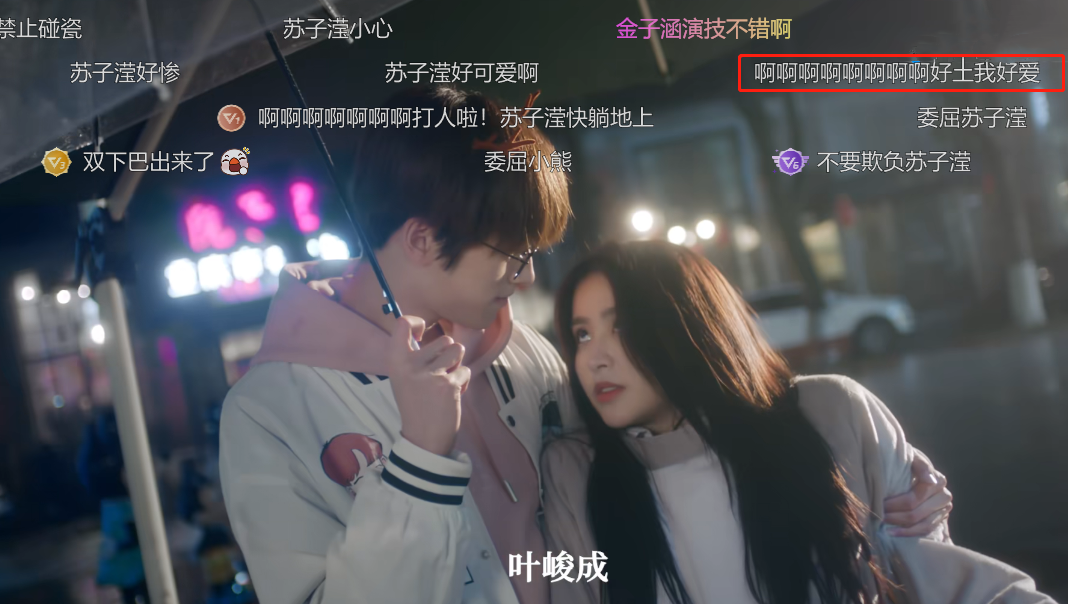 我的二分之一男友|首播好评不断,全程刷屏,笑出腹肌,《我的二分之一男友》凭什么