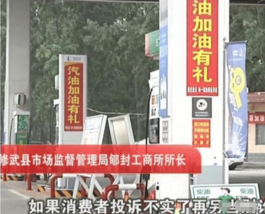男子加油觉得不对劲!拔出油枪愤怒了,坚决不接受和解