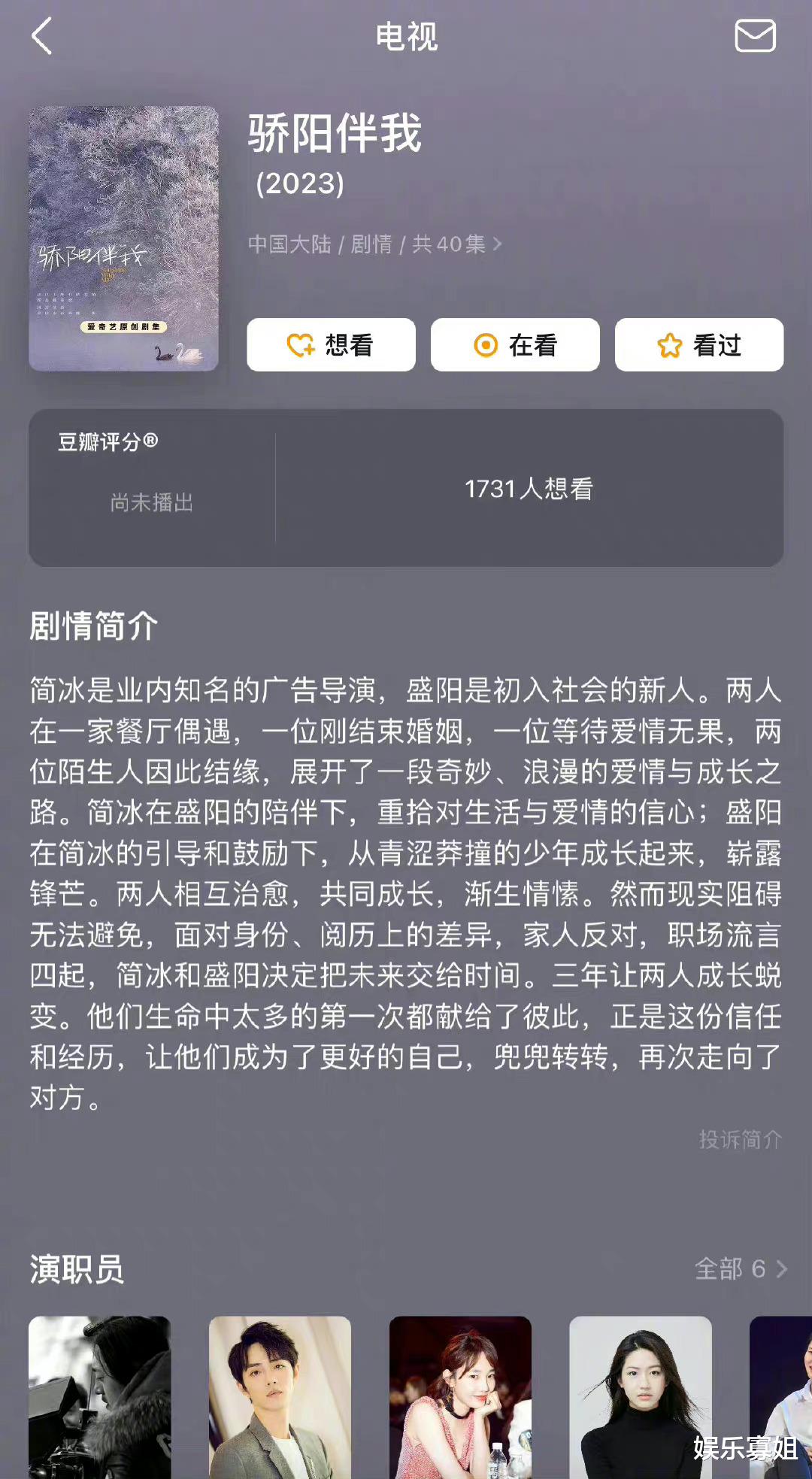 肖战|肖战白百何主演的《骄阳伴我》开通官微，短短几小时关注量破6万