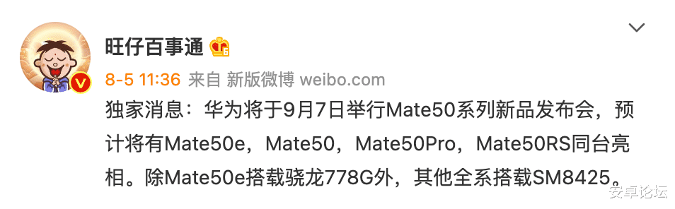 华为|9月最值得关注的手机是哪一款？iPhone 14可能只是配角
