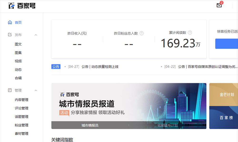 工业互联网|如何选择自媒体平台？看看过来人怎么说......