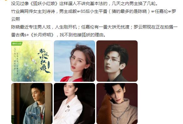 刘诗诗|刘诗诗携肖战出演《狐妖小红娘》，网友：期待！