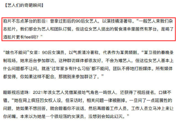 古力娜扎|媒体评年度黑榜艺人槽点多：没文化，频耍大牌，古力娜扎等人躺枪