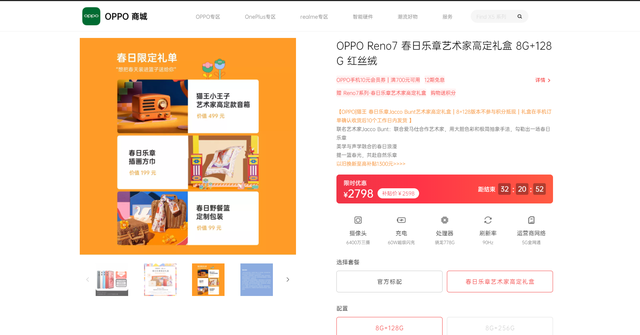 猫王|颜值性能续航全都要！OPPO Reno7晨曦金上手，这些体验太给力