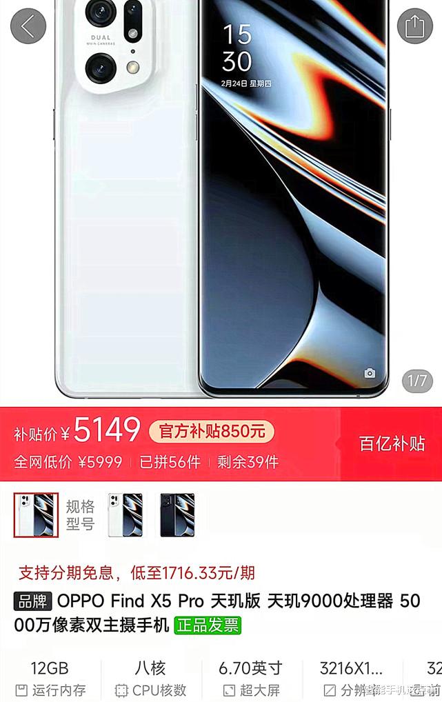 CPU|OPPO Find X5系列“双机”降价，到底还值不值得选择？