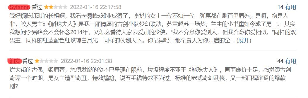 镜双城|李易峰《镜双城》开播很火爆！豆瓣却涌现大量一星差评，你怎么看