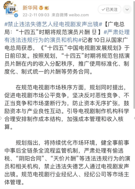 电视剧|“天价片酬”的车刹住了？