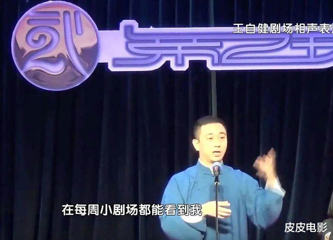 蔡文静|拿什么拯救你，王自健