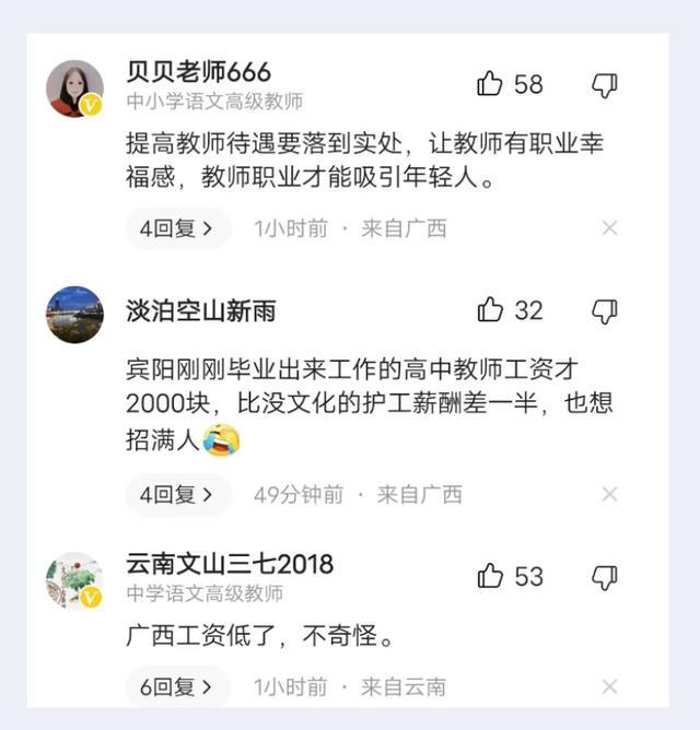 招聘|老师工作不香了吗？宾阳县教师招聘遇到滑铁卢，仅完成计划的一半