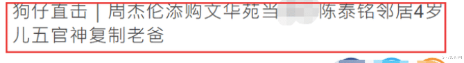 |谁能想到，这段超级大瓜又出了新番