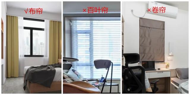 卧室窗帘要怎么选?千万别选“开过光”的,睡觉都没得安乐!